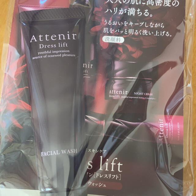 Attenir(アテニア)のアテニアドレススノー2週間お試しセット コスメ/美容のキット/セット(サンプル/トライアルキット)の商品写真