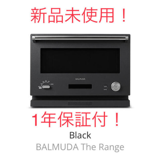 新品バルミューダ BALMUDA The Range ブラック K04A-BK