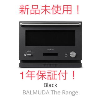 バルミューダ(BALMUDA)の新品バルミューダ BALMUDA The Range ブラック K04A-BK(調理機器)