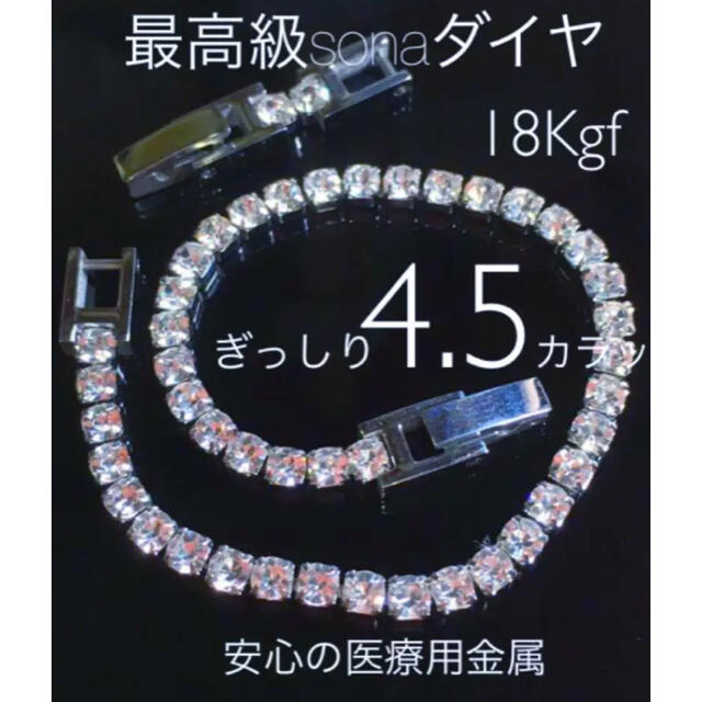 ギフト推奨】最高級ダイヤ(人工石) 18Kgf 4.5カラット 医療用金属