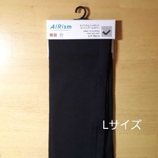 ユニクロ(UNIQLO)の【新品未使用】ユニクロ☆エアリズム UVカット メッシュアームカバー L(その他)