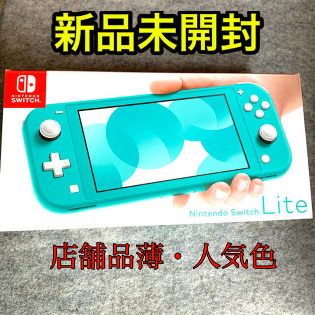 Switch  Light スイッチ　ライト　Nintendo 新品　グリーン