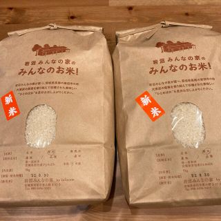 新米(宮城県岩沼産ひとめぼれ) 10kg(米/穀物)