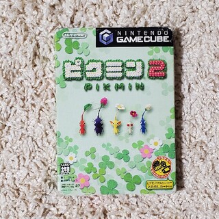 ニンテンドーゲームキューブ(ニンテンドーゲームキューブ)のピクミン2 GC(家庭用ゲームソフト)