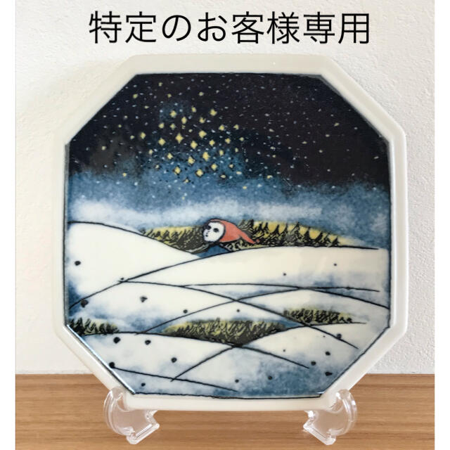 【別注品】ARABIA×FINNAIR ヘルヤ "CHRISTMAS" 陶板画