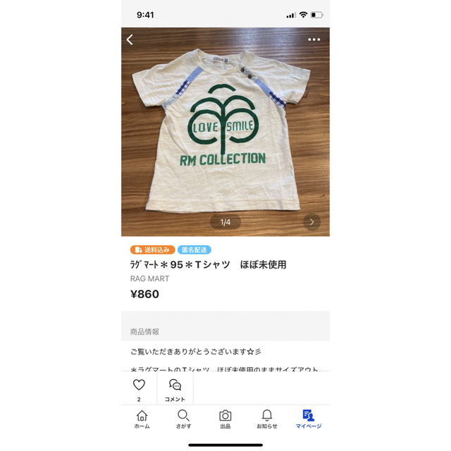 RAG MART(ラグマート)の＊専用＊ キッズ/ベビー/マタニティのキッズ服男の子用(90cm~)(Tシャツ/カットソー)の商品写真