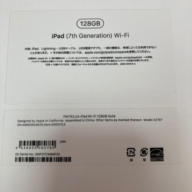iPad Wi-Fiモデル 第7世代 128GB ゴールド 3