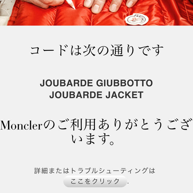 MONCLER(モンクレール)のMoncler JOUBARDE デニムジャケット レディースのジャケット/アウター(Gジャン/デニムジャケット)の商品写真