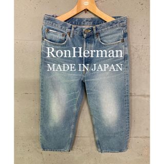 ロンハーマン(Ron Herman)のRon Herman Vintage デニムパンツ！日本製！(デニム/ジーンズ)