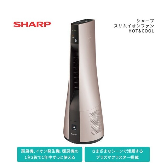 SHARP PF-JTH1-N　新品未開封 スマホ/家電/カメラの冷暖房/空調(ファンヒーター)の商品写真