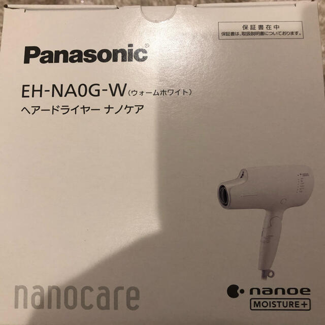 新品未開封☆パナソニック ドライヤー ナノケア ホワイト EH-NA0G-W 新品未開封☆パナソニック ドライヤー ナノケア ホワイト EH-NA0G-W
