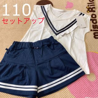 ニッセン(ニッセン)のニッセン ♡ セーラー風 セットアップ 110サイズ(Tシャツ/カットソー)