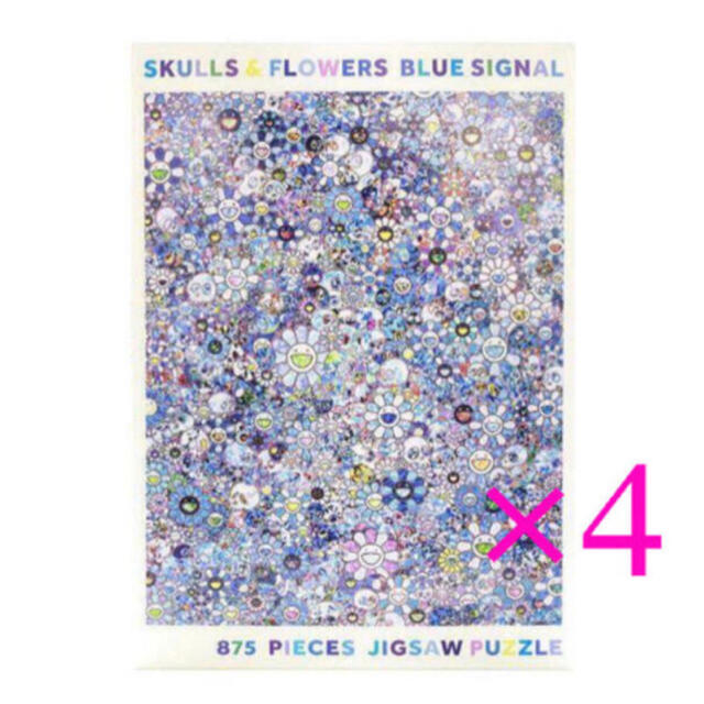 村上隆 パズル SKULLS FLOWERS BLUE SIGNAL 4個セット エンタメ/ホビーの美術品/アンティーク(その他)の商品写真