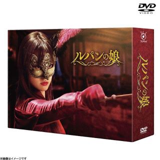 ルパンの娘(2020) DVD-BOX 深田恭子(TVドラマ)