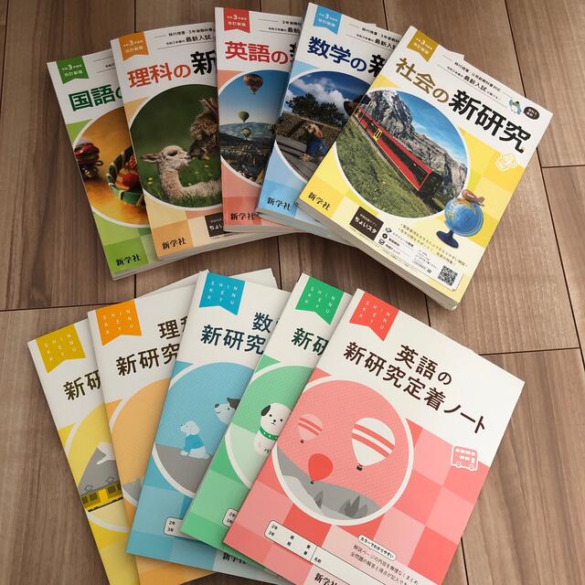 語学/参考書　5教科　新品　令和3年度用　新研究問題集