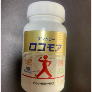 サントリー(サントリー)のサントリー　ロコモア(その他)