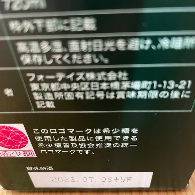 フォーデイズ 核酸ドリンク 5本セット ナチュラルDNAコラーゲン フォーデイズ 核酸ドリンク 5本セット ナチュラルDNAコラーゲン