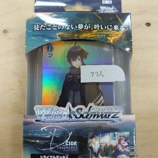 ヴァイスシュヴァルツ(ヴァイスシュヴァルツ)のヴァイス　トライアルデッキ＋(プラス) D_CIDE TRAUMEREI　新品　(Box/デッキ/パック)