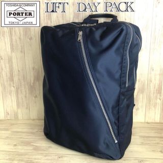 【大人気】PORTER LIFT DAY PACK 2層式 リュック