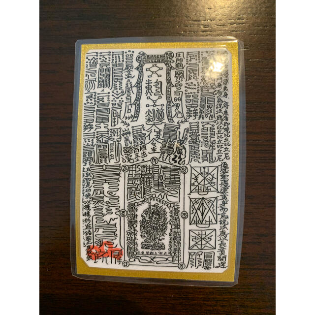 大円満霊符 手持ち符の通販 by 来月までお休みします⭐︎|ラクマ 大円満霊符 手持ち符の通販 by 来月までお休みします⭐︎|ラクマ