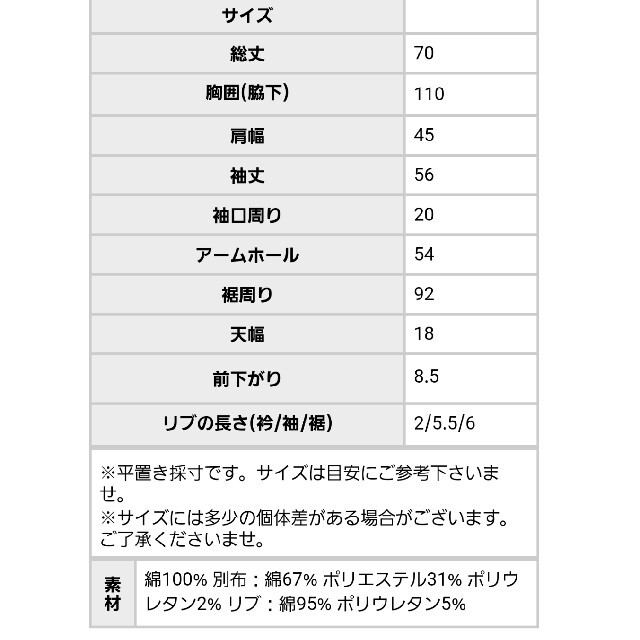 antiqua(アンティカ)のアンティカ　異素材組合せトレーナー　長袖 コーデュロイ 切り替えトップス レディースのトップス(トレーナー/スウェット)の商品写真