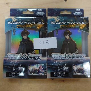 ヴァイスシュヴァルツ(ヴァイスシュヴァルツ)のヴァイス　トライアルデッキ＋D_CIDE TRAUMEREI　新品　2個セット(Box/デッキ/パック)