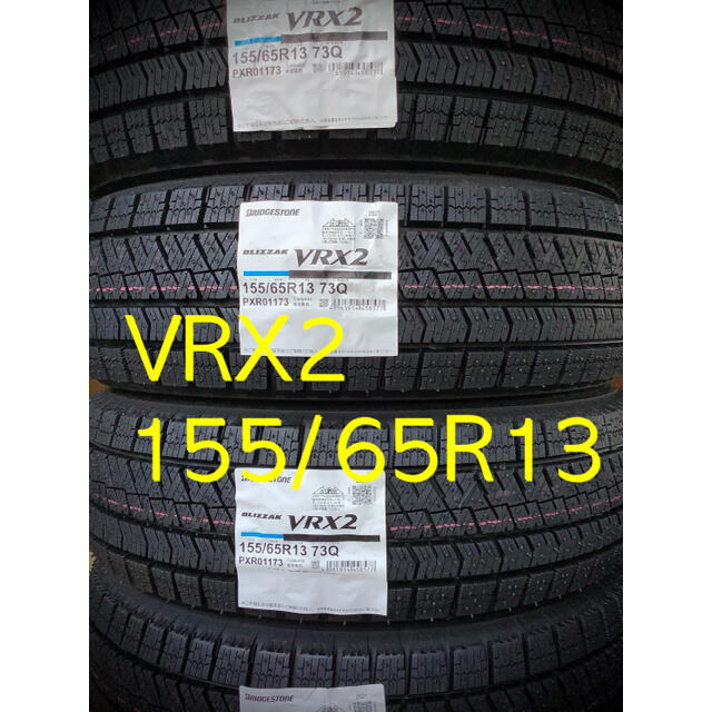 返品送料無料】 155 2022年製造品 65R13 VRX2 73Q ブリヂストン ブリザック タイヤ、ホイール 返品送料無料】 155 2022年製造品 65R13 VRX2 73Q ブリヂストン ブリザック タイヤ、ホイール