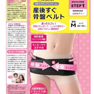 ニシマツヤ(西松屋)の値下げ中！開封のみ！産後ニッパー　犬印(マタニティウェア)