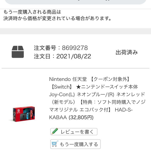 Nintendo Switch(ニンテンドースイッチ)のNintendo Switch ☆新品同様⭐︎ エンタメ/ホビーのゲームソフト/ゲーム機本体(家庭用ゲーム機本体)の商品写真