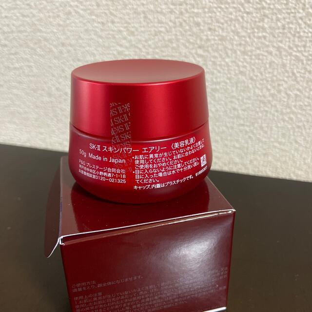 マックスファクター SK-II SK2 スキンパワー エアリー 50g - 4