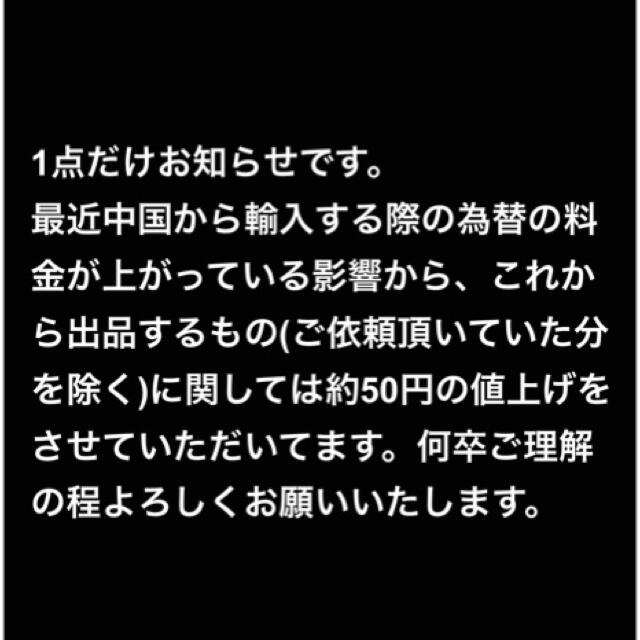 その他⚠️お知らせ⚠️購入不可⚠️