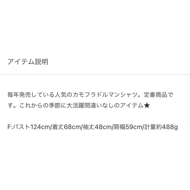 GYDA(ジェイダ)のGYDA ジェイダ カモフラドルマンシャツ  レディースのジャケット/アウター(ミリタリージャケット)の商品写真