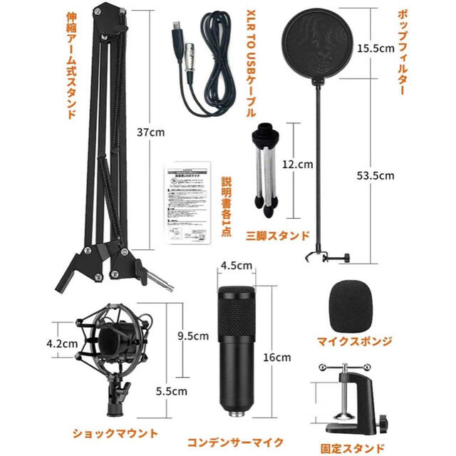 コンデンサーマイク  アームスタンドと三脚スタンド付き)