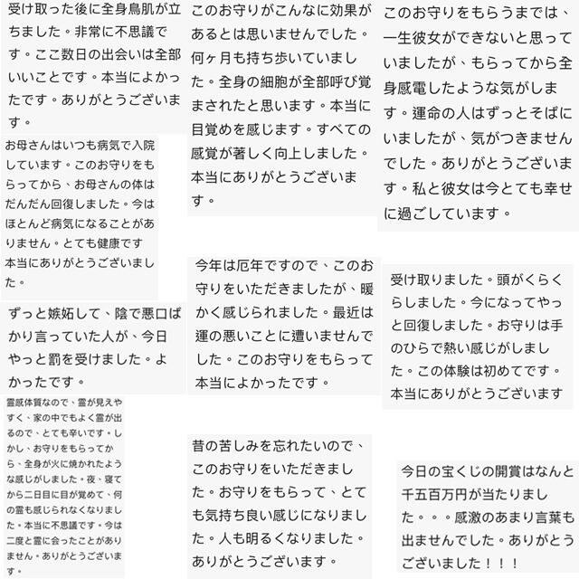 開運風水お守り 護符 龍神 龍爪梵字玉 縁結び 復縁 片思い 恋愛遠距離良縁結婚 4