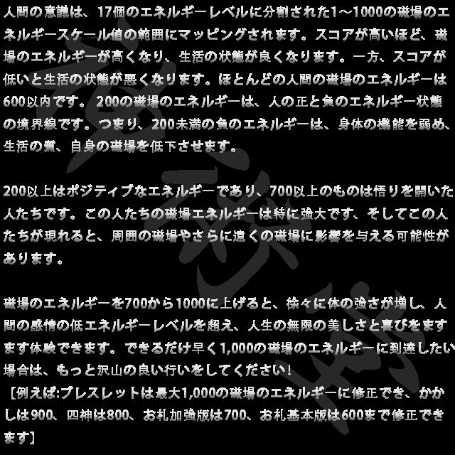 開運風水お守り 護符 龍神 龍爪梵字玉 縁結び 復縁 片思い 恋愛遠距離良縁結婚 5