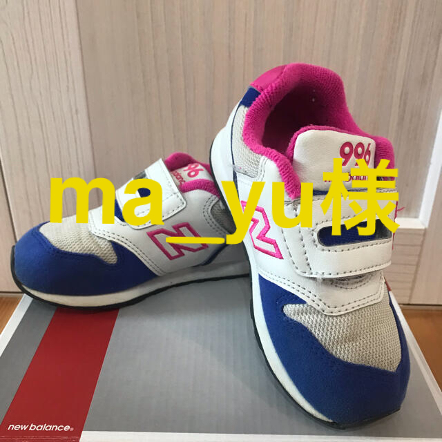 New Balance(ニューバランス)のニューバランス 15.5cm キッズシューズ キッズ/ベビー/マタニティのキッズ靴/シューズ(15cm~)(スニーカー)の商品写真