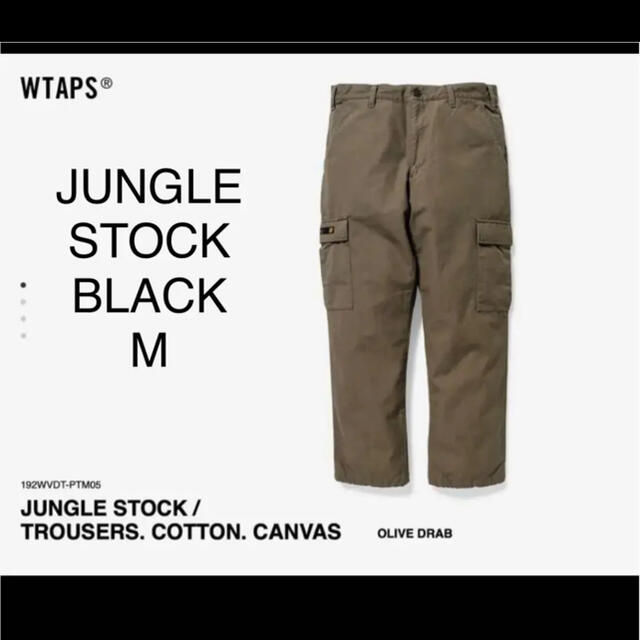 W)taps(ダブルタップス)のocean様　WTAPS 2019AW JUNGLE STOCK BLACK メンズのパンツ(ワークパンツ/カーゴパンツ)の商品写真