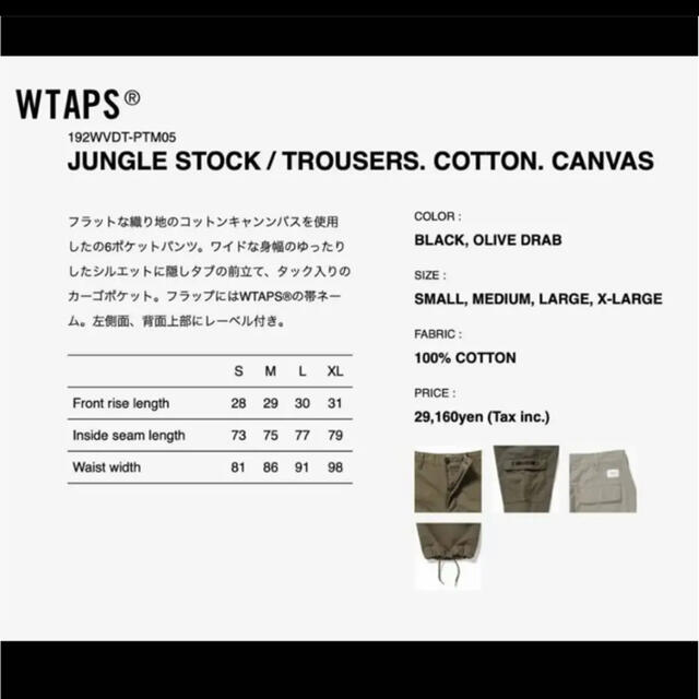 W)taps(ダブルタップス)のocean様　WTAPS 2019AW JUNGLE STOCK BLACK メンズのパンツ(ワークパンツ/カーゴパンツ)の商品写真