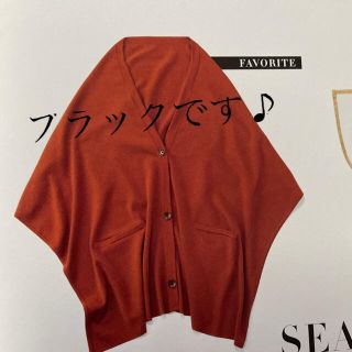 フォクシー(FOXEY)のFOXEY 現行品　💕Cape  Gilet 💕カーディガン・ショール(カーディガン)