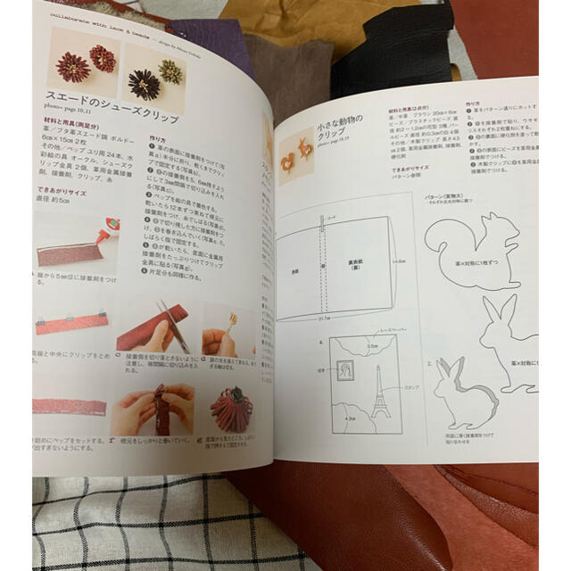 かわいい革雑貨の本とハギレのセット ハンドメイドの素材/材料(各種パーツ)の商品写真