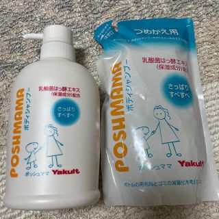 ヤクルト(Yakult)のYakultポッシュママボディシャンプー詰め替えセット(ボディソープ/石鹸)