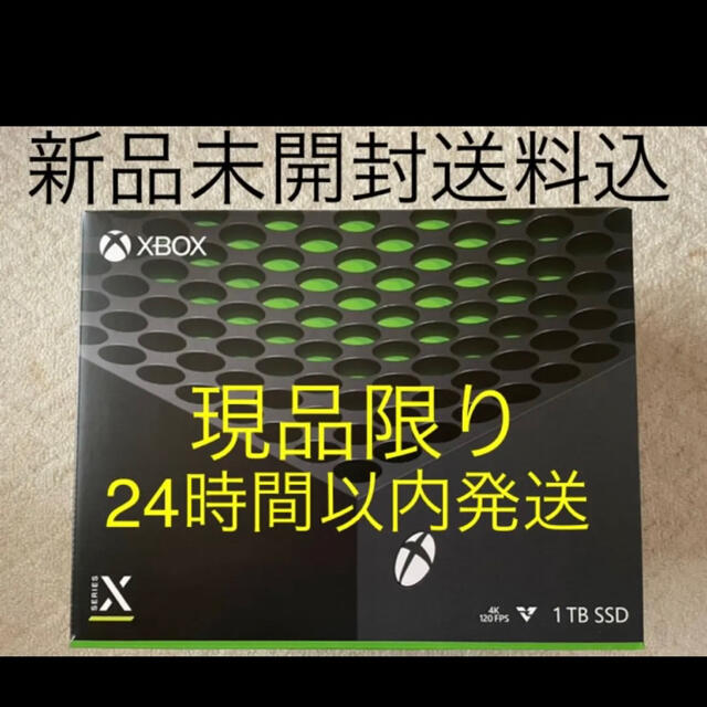 即日配送 xbox series x 本体