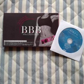 bbb トリプルビー30包　未開封　DVD1枚付(ダイエット食品)