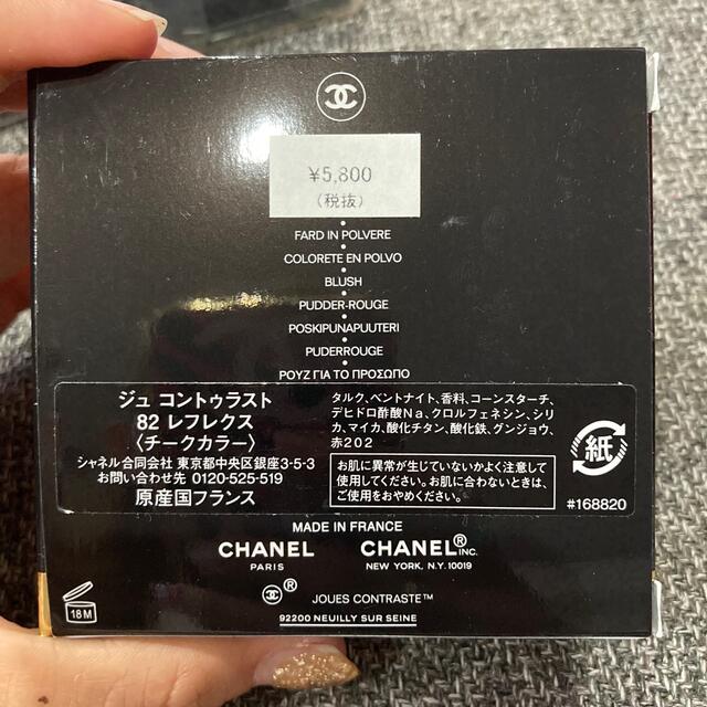 CHANEL新品チーク百貨店購入