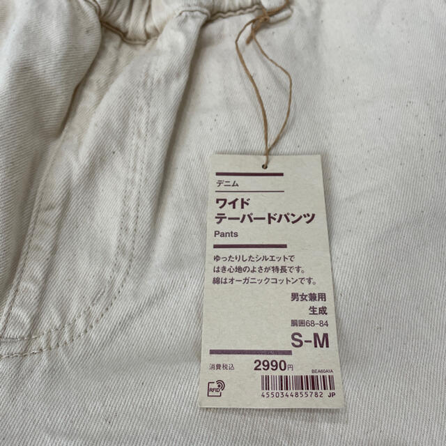 MUJI (無印良品)(ムジルシリョウヒン)の無印良品  ワイドテーパードパンツ デニム レディースのパンツ(デニム/ジーンズ)の商品写真