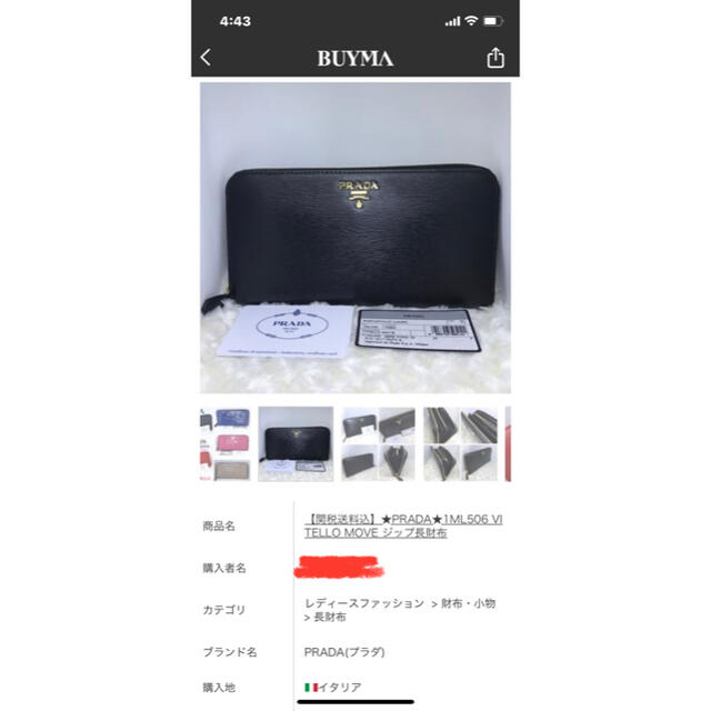 PRADA(プラダ)のPRADA プラダ 長財布 レディースのファッション小物(財布)の商品写真