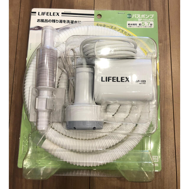 Lifelexバスポンプ(ホースなし) BP103 洗濯機 | jstochigi.org