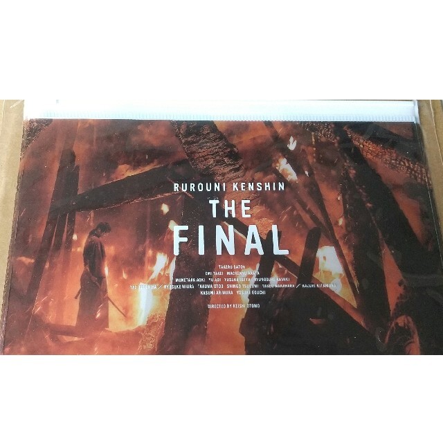 るろうに剣心　THE FINAL　DVD特典　ポーチ エンタメ/ホビーのタレントグッズ(男性タレント)の商品写真