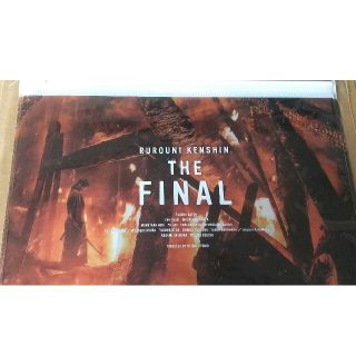 るろうに剣心　THE FINAL　DVD特典　ポーチ(男性タレント)