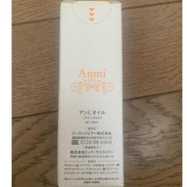 新品未開封　アンミオイル　30ml コスメ/美容のヘアケア/スタイリング(オイル/美容液)の商品写真